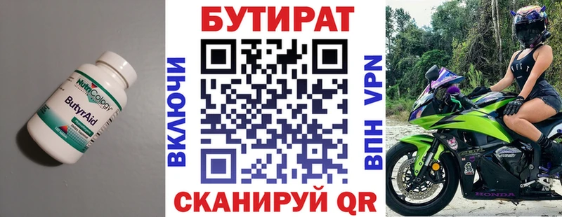 гидра зеркало продажа наркотиков Данков Бутират вода