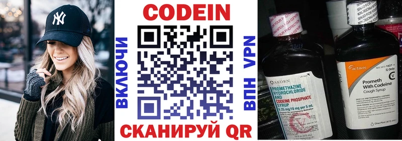где найти наркотики  Данков  Codein напиток Lean (лин) 