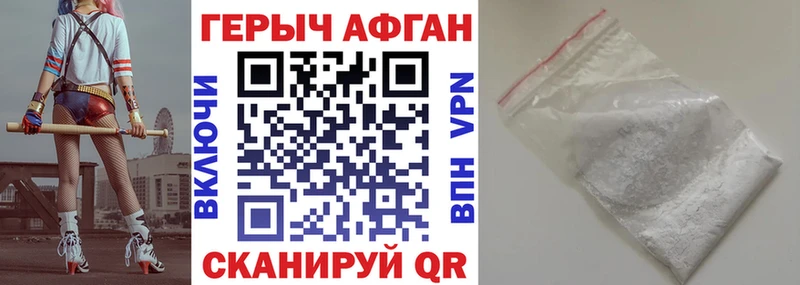 ГЕРОИН белый купить закладку Данков