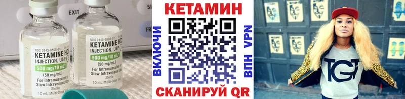 Кетамин ketamine  наркошоп  Данков 