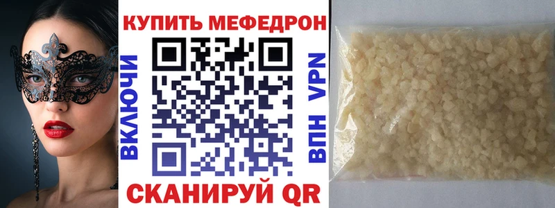 МЕФ 4 MMC  ссылка на мегу зеркало  Данков  дарнет шоп 