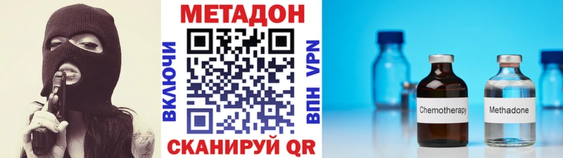 МЕТАДОН кристалл  mega ONION  Данков  магазин   