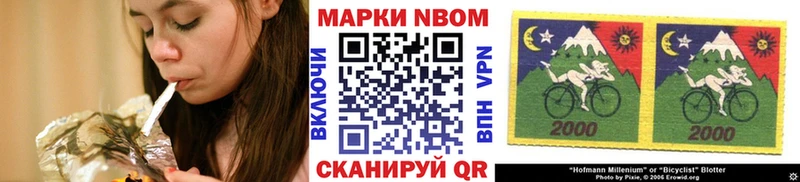 Марки 25I-NBOMe 1,8мг  Данков 